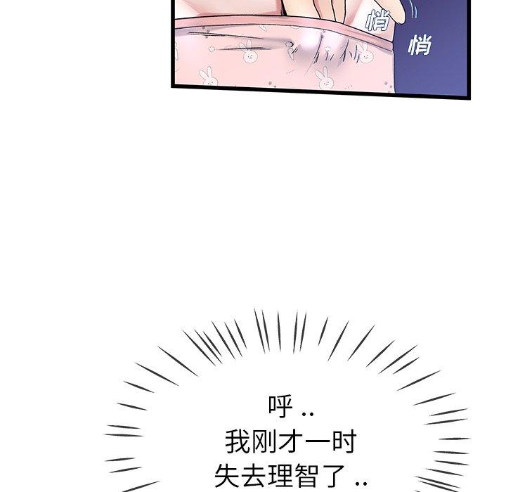 单身爸爸想恋爱[抖漫]韩漫全集-单身爸爸想恋爱-第 30 话无删减无遮挡章节图片 