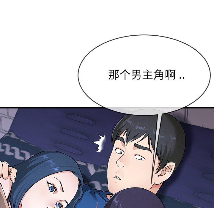 单身爸爸想恋爱[抖漫]韩漫全集-单身爸爸想恋爱-第 31 话无删减无遮挡章节图片 