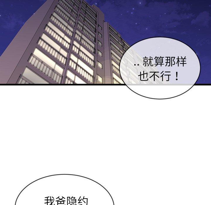 单身爸爸想恋爱[抖漫]韩漫全集-单身爸爸想恋爱-第 31 话无删减无遮挡章节图片 