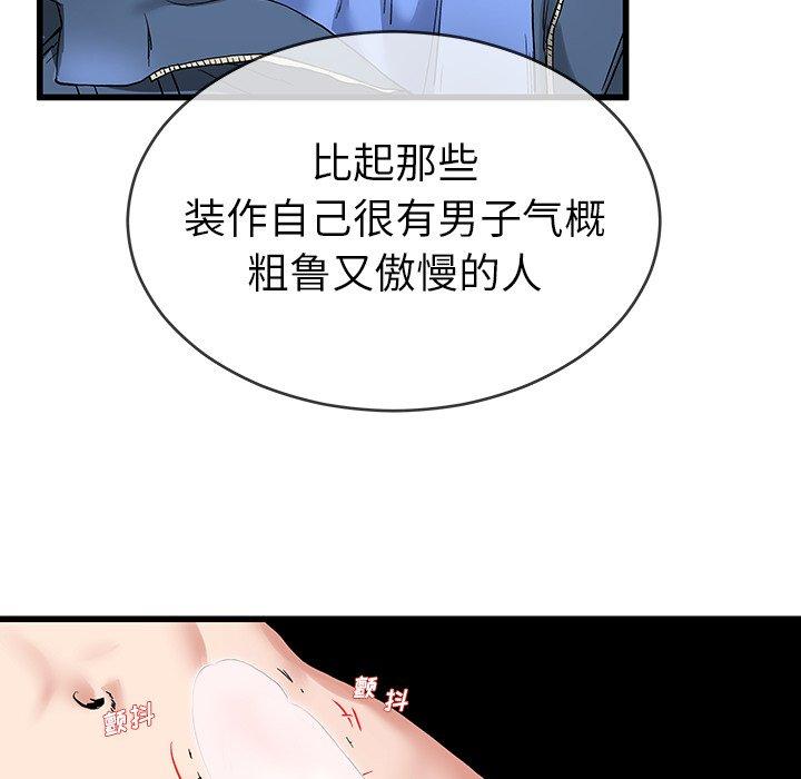 单身爸爸想恋爱[抖漫]韩漫全集-单身爸爸想恋爱-第 31 话无删减无遮挡章节图片 