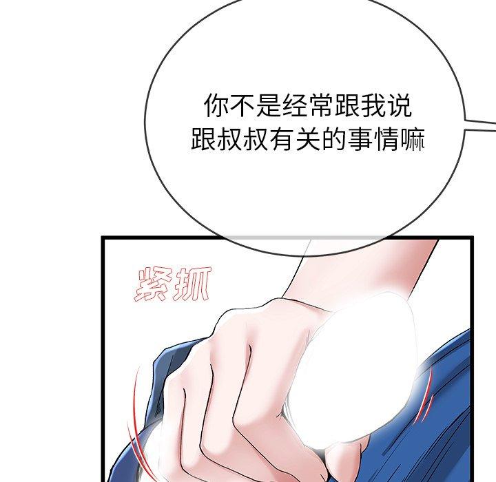 单身爸爸想恋爱[抖漫]韩漫全集-单身爸爸想恋爱-第 31 话无删减无遮挡章节图片 
