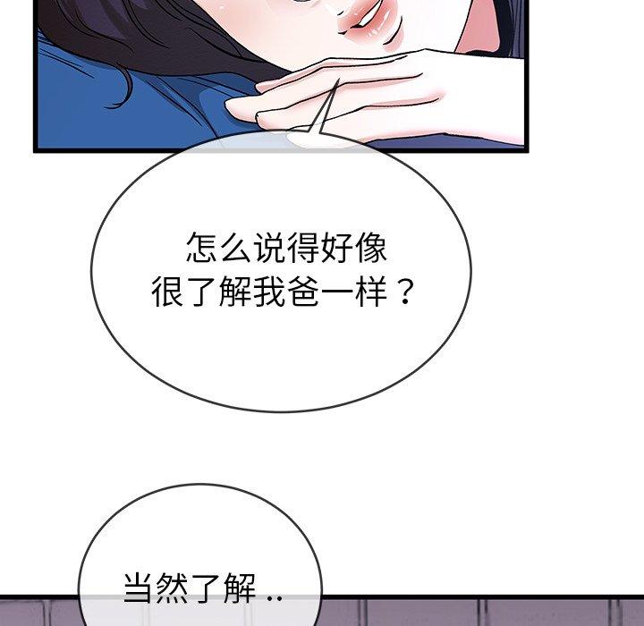 单身爸爸想恋爱[抖漫]韩漫全集-单身爸爸想恋爱-第 31 话无删减无遮挡章节图片 