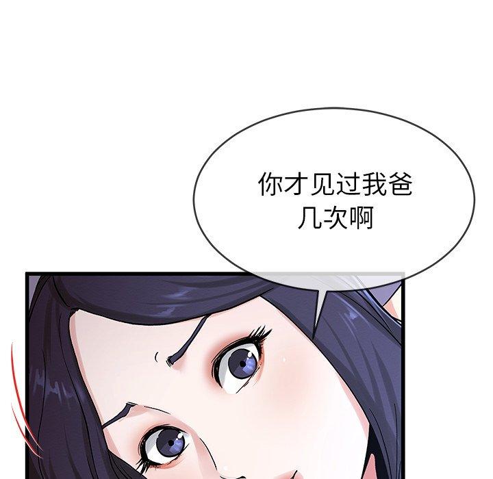 单身爸爸想恋爱[抖漫]韩漫全集-单身爸爸想恋爱-第 31 话无删减无遮挡章节图片 