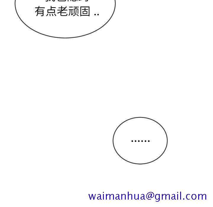 单身爸爸想恋爱[抖漫]韩漫全集-单身爸爸想恋爱-第 31 话无删减无遮挡章节图片 