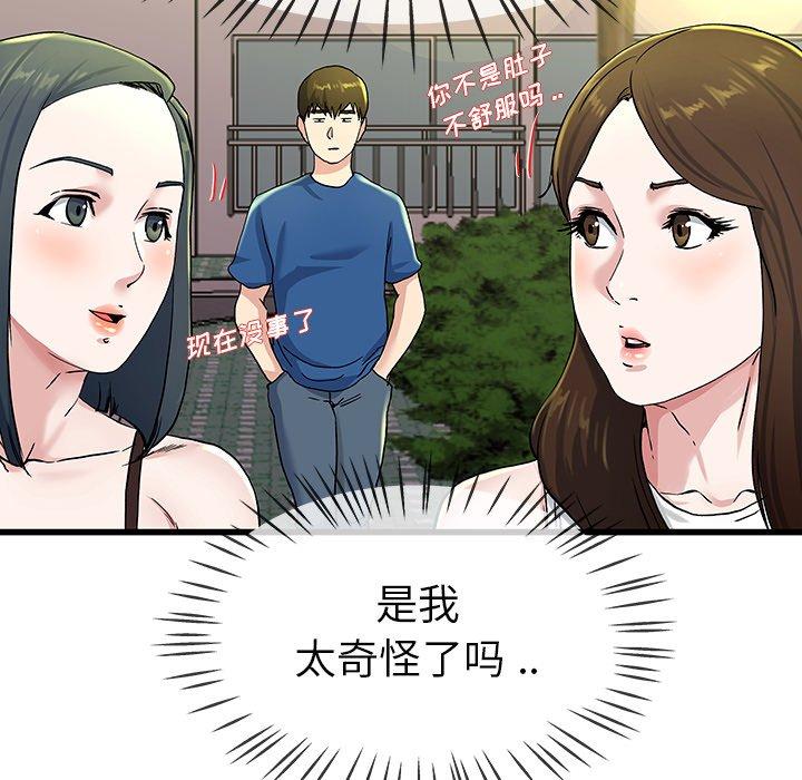 单身爸爸想恋爱[抖漫]韩漫全集-单身爸爸想恋爱-第 31 话无删减无遮挡章节图片 