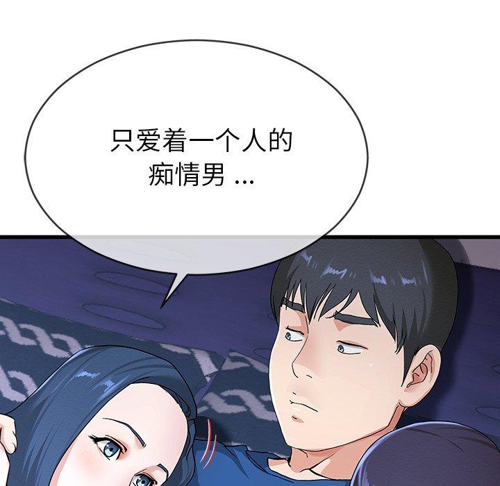 单身爸爸想恋爱[抖漫]韩漫全集-单身爸爸想恋爱-第 31 话无删减无遮挡章节图片 