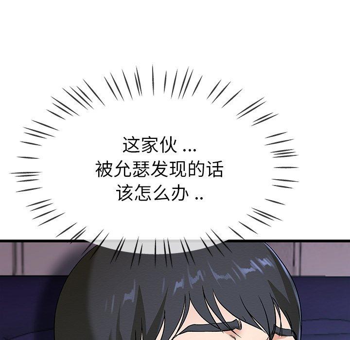 单身爸爸想恋爱[抖漫]韩漫全集-单身爸爸想恋爱-第 31 话无删减无遮挡章节图片 
