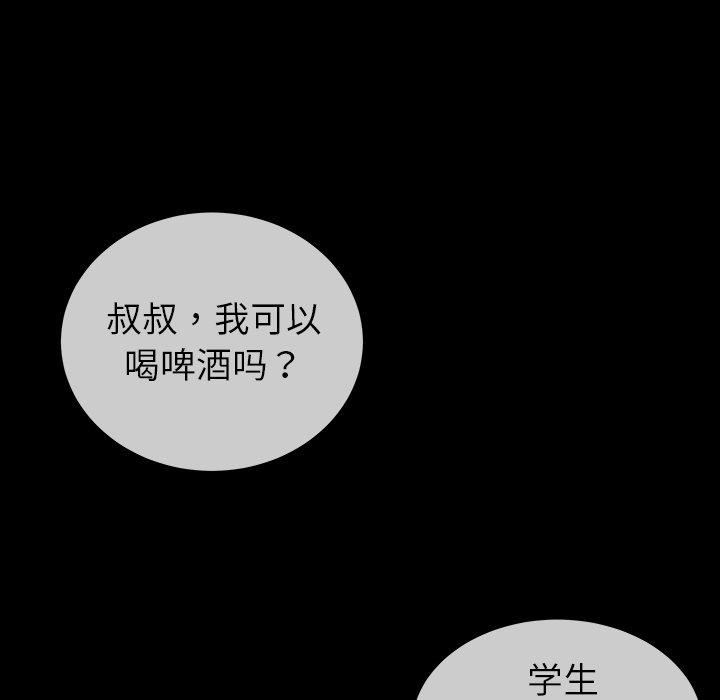 单身爸爸想恋爱[抖漫]韩漫全集-单身爸爸想恋爱-第 31 话无删减无遮挡章节图片 