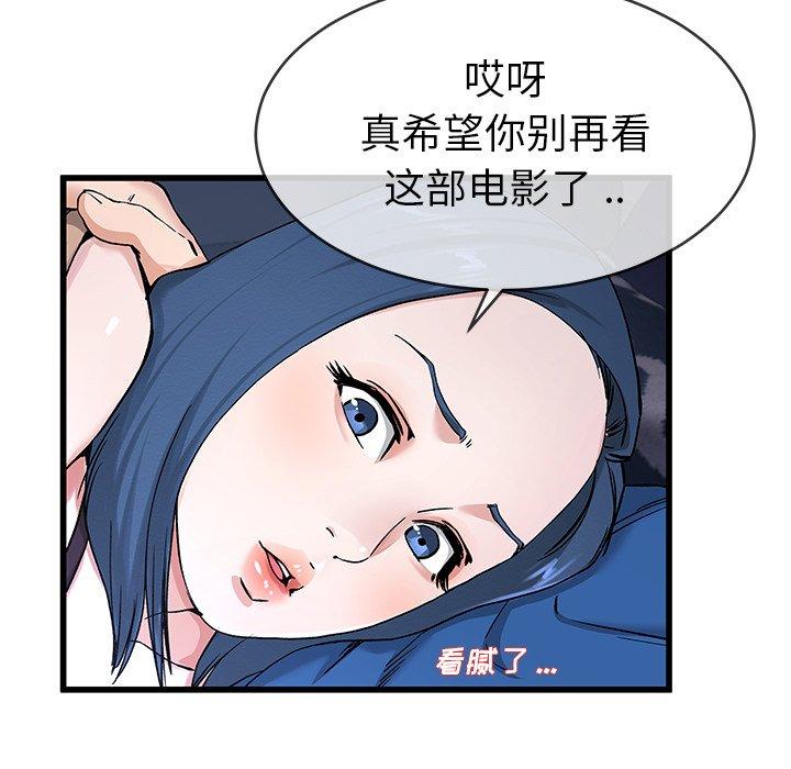 单身爸爸想恋爱[抖漫]韩漫全集-单身爸爸想恋爱-第 31 话无删减无遮挡章节图片 