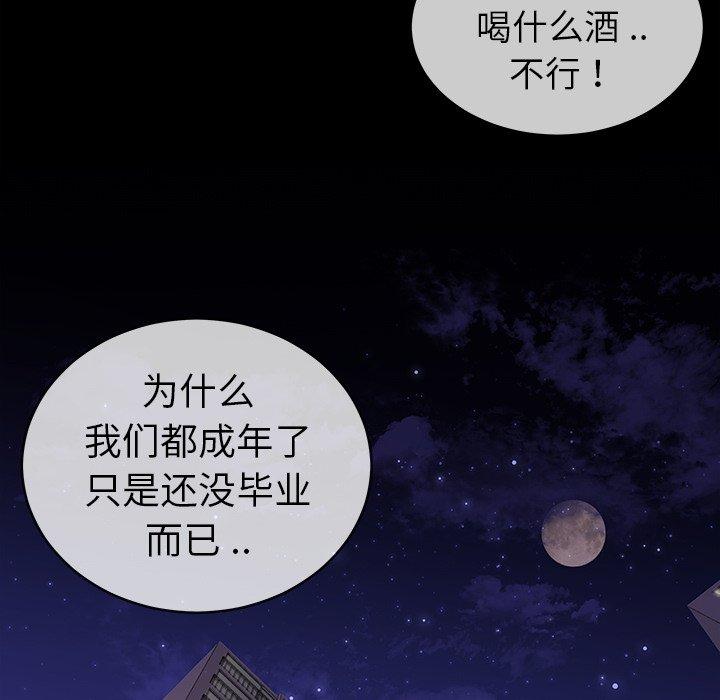 单身爸爸想恋爱[抖漫]韩漫全集-单身爸爸想恋爱-第 31 话无删减无遮挡章节图片 
