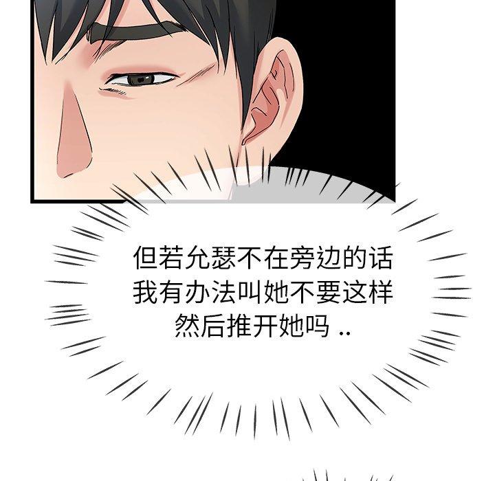 单身爸爸想恋爱[抖漫]韩漫全集-单身爸爸想恋爱-第 31 话无删减无遮挡章节图片 