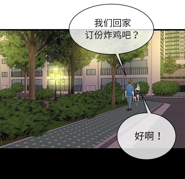 单身爸爸想恋爱[抖漫]韩漫全集-单身爸爸想恋爱-第 31 话无删减无遮挡章节图片 