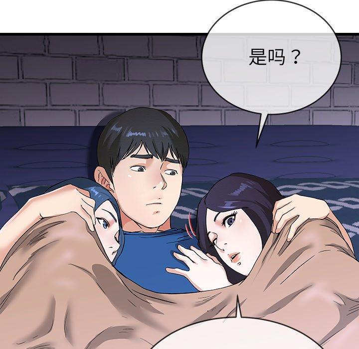 单身爸爸想恋爱[抖漫]韩漫全集-单身爸爸想恋爱-第 31 话无删减无遮挡章节图片 