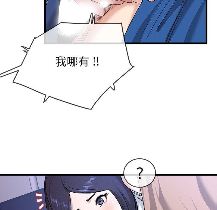 单身爸爸想恋爱[抖漫]韩漫全集-单身爸爸想恋爱-第 31 话无删减无遮挡章节图片 
