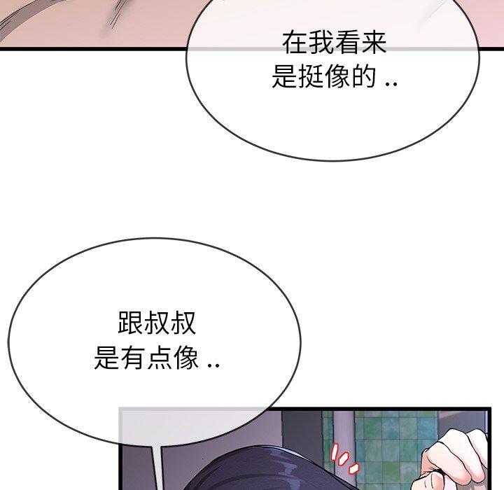 单身爸爸想恋爱[抖漫]韩漫全集-单身爸爸想恋爱-第 31 话无删减无遮挡章节图片 