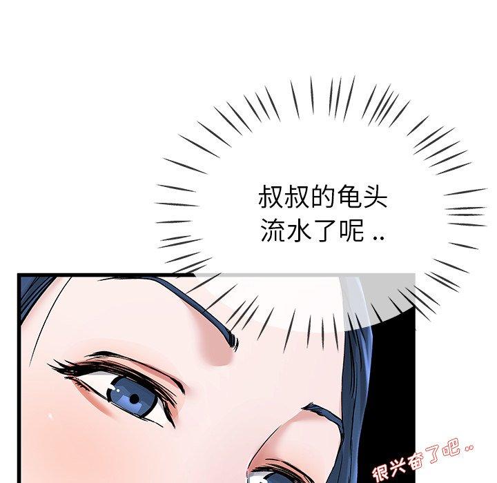 单身爸爸想恋爱[抖漫]韩漫全集-单身爸爸想恋爱-第 31 话无删减无遮挡章节图片 