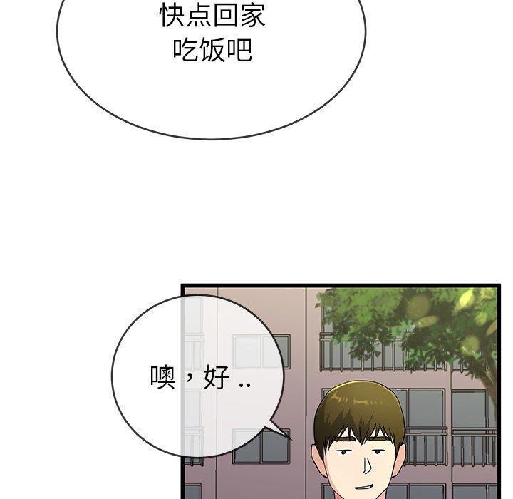 单身爸爸想恋爱[抖漫]韩漫全集-单身爸爸想恋爱-第 31 话无删减无遮挡章节图片 