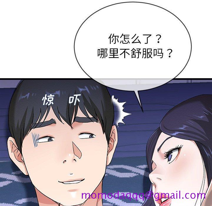 单身爸爸想恋爱[抖漫]韩漫全集-单身爸爸想恋爱-第 31 话无删减无遮挡章节图片 
