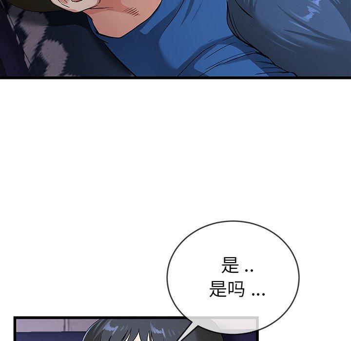 单身爸爸想恋爱[抖漫]韩漫全集-单身爸爸想恋爱-第 31 话无删减无遮挡章节图片 