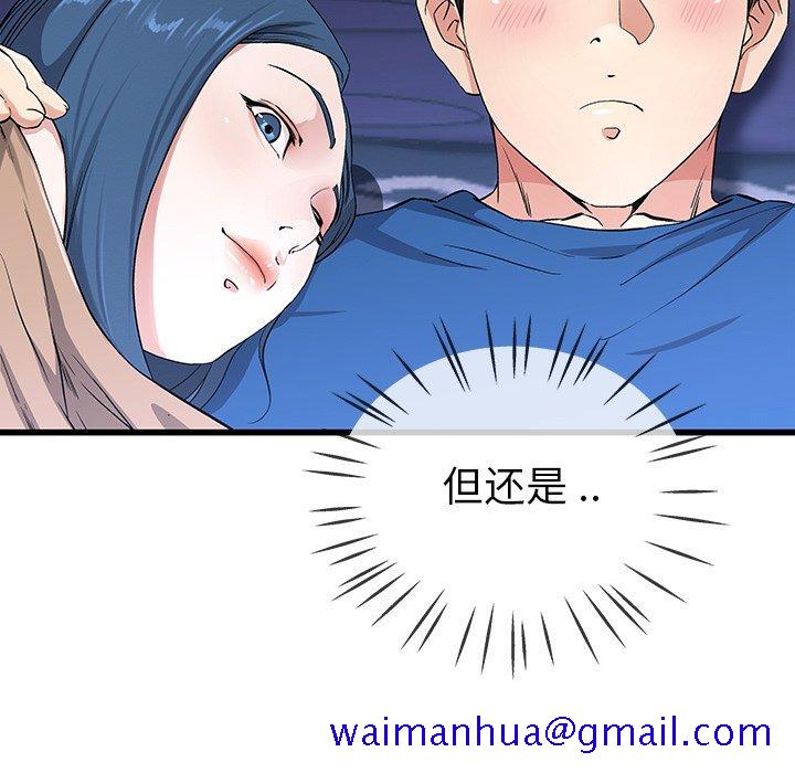 单身爸爸想恋爱[抖漫]韩漫全集-单身爸爸想恋爱-第 31 话无删减无遮挡章节图片 
