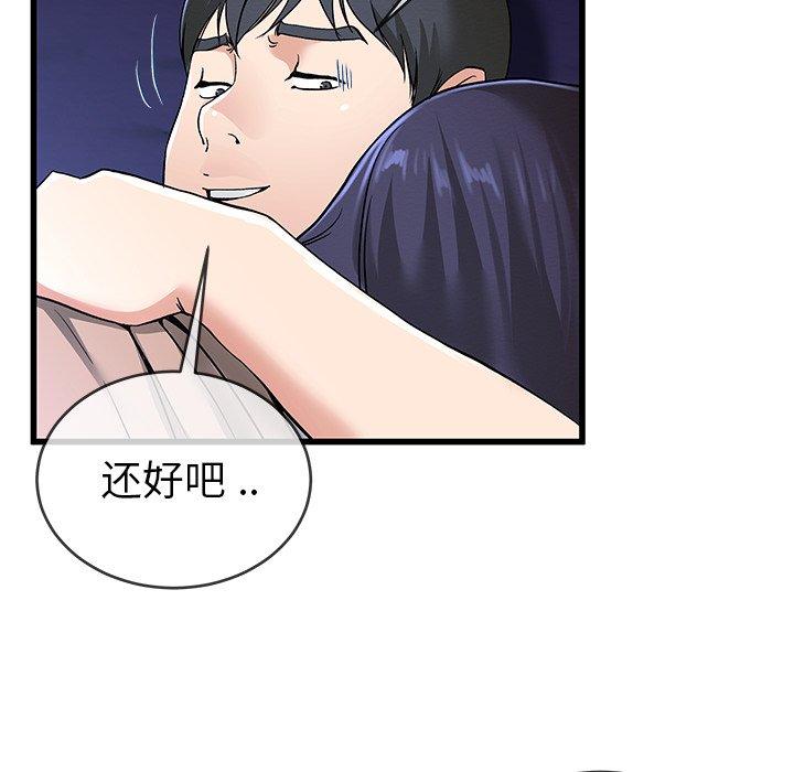 单身爸爸想恋爱[抖漫]韩漫全集-单身爸爸想恋爱-第 31 话无删减无遮挡章节图片 
