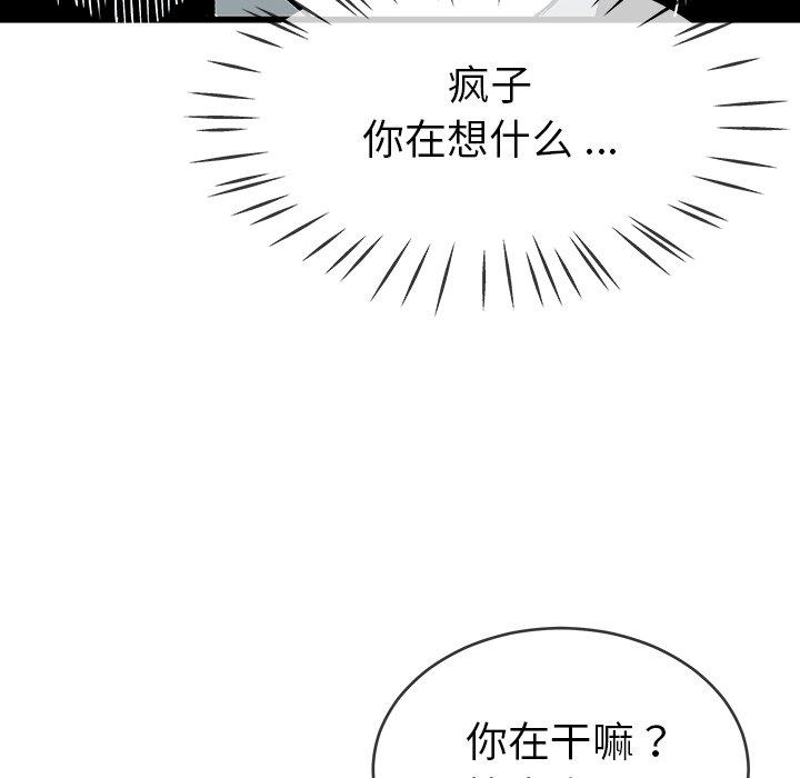 单身爸爸想恋爱[抖漫]韩漫全集-单身爸爸想恋爱-第 31 话无删减无遮挡章节图片 