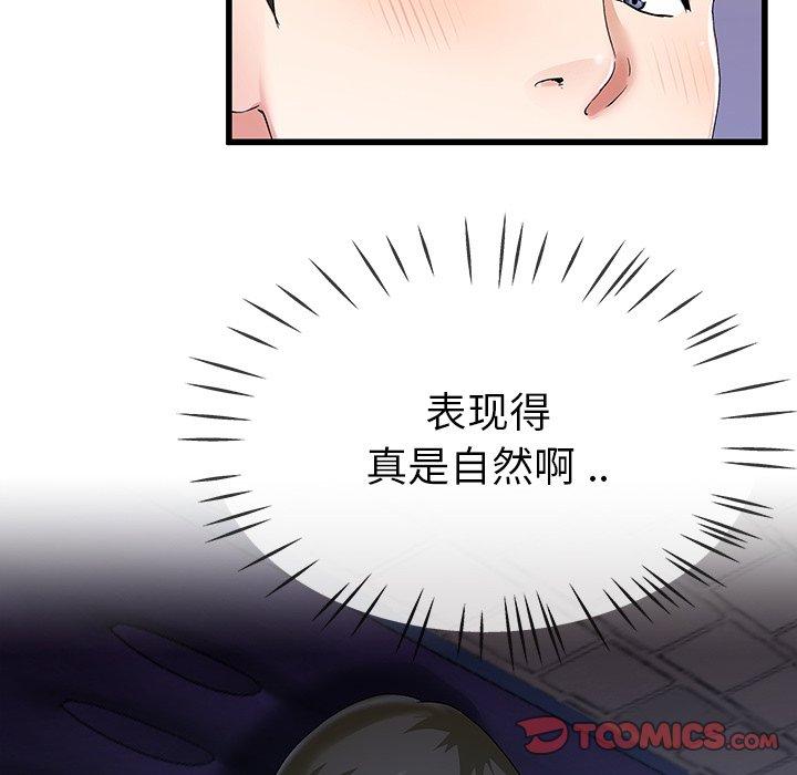 单身爸爸想恋爱[抖漫]韩漫全集-单身爸爸想恋爱-第 31 话无删减无遮挡章节图片 