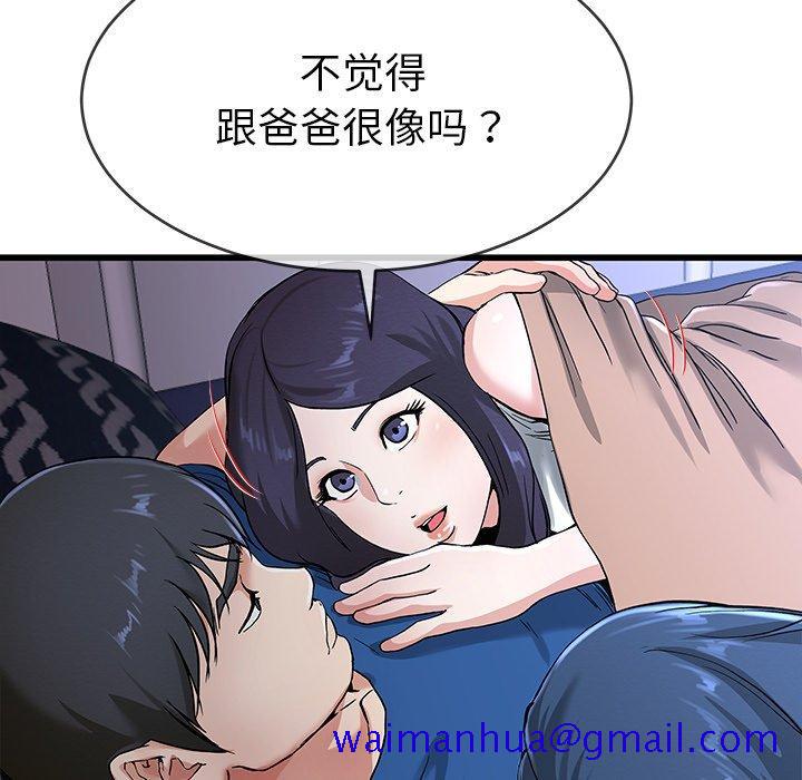 单身爸爸想恋爱[抖漫]韩漫全集-单身爸爸想恋爱-第 31 话无删减无遮挡章节图片 