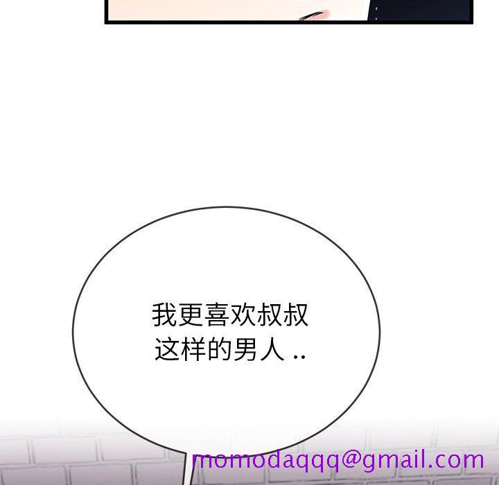 单身爸爸想恋爱[抖漫]韩漫全集-单身爸爸想恋爱-第 31 话无删减无遮挡章节图片 