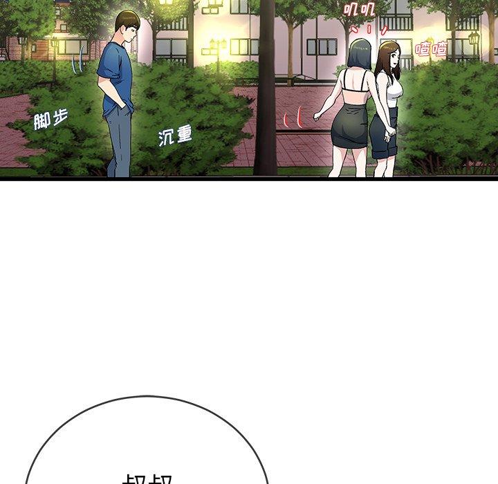 单身爸爸想恋爱[抖漫]韩漫全集-单身爸爸想恋爱-第 31 话无删减无遮挡章节图片 