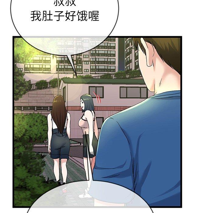 单身爸爸想恋爱[抖漫]韩漫全集-单身爸爸想恋爱-第 31 话无删减无遮挡章节图片 