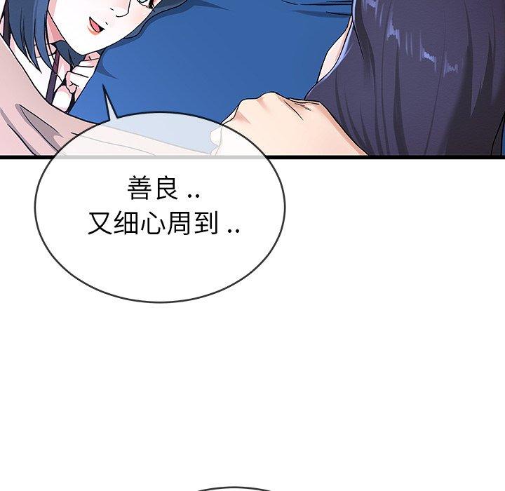 单身爸爸想恋爱[抖漫]韩漫全集-单身爸爸想恋爱-第 31 话无删减无遮挡章节图片 