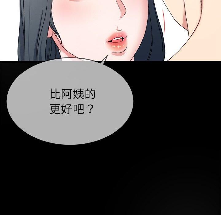 单身爸爸想恋爱[抖漫]韩漫全集-单身爸爸想恋爱-第 32 话无删减无遮挡章节图片 
