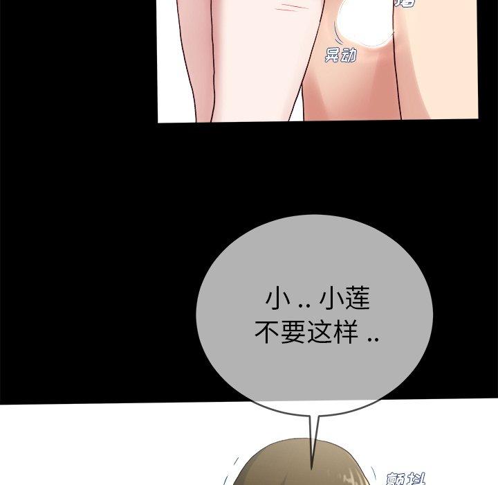 单身爸爸想恋爱[抖漫]韩漫全集-单身爸爸想恋爱-第 32 话无删减无遮挡章节图片 