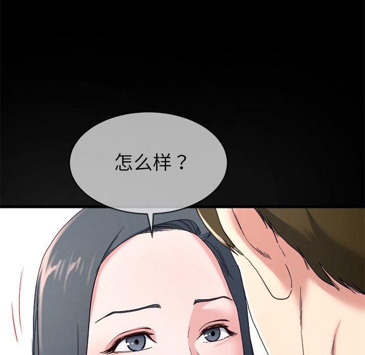 单身爸爸想恋爱[抖漫]韩漫全集-单身爸爸想恋爱-第 32 话无删减无遮挡章节图片 