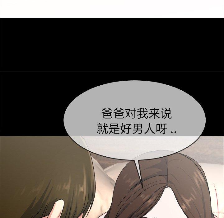 单身爸爸想恋爱[抖漫]韩漫全集-单身爸爸想恋爱-第 32 话无删减无遮挡章节图片 