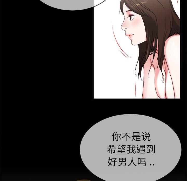 单身爸爸想恋爱[抖漫]韩漫全集-单身爸爸想恋爱-第 32 话无删减无遮挡章节图片 