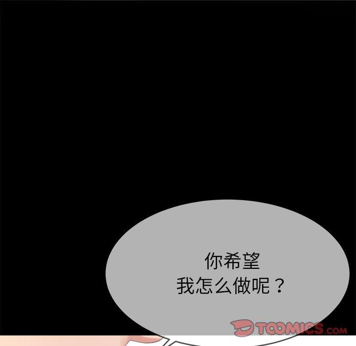 单身爸爸想恋爱[抖漫]韩漫全集-单身爸爸想恋爱-第 32 话无删减无遮挡章节图片 
