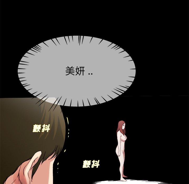 单身爸爸想恋爱[抖漫]韩漫全集-单身爸爸想恋爱-第 32 话无删减无遮挡章节图片 