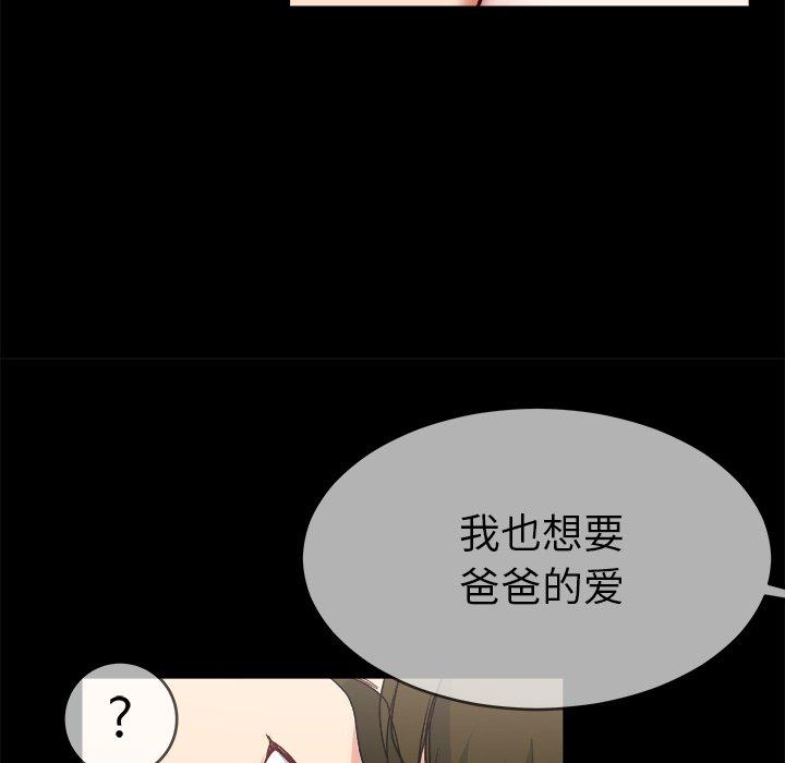 单身爸爸想恋爱[抖漫]韩漫全集-单身爸爸想恋爱-第 32 话无删减无遮挡章节图片 