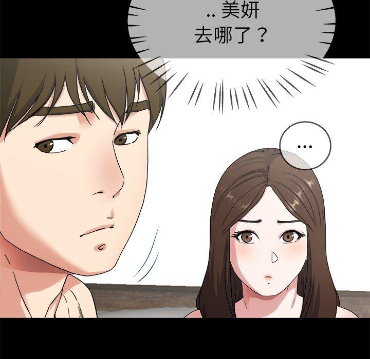 单身爸爸想恋爱[抖漫]韩漫全集-单身爸爸想恋爱-第 32 话无删减无遮挡章节图片 