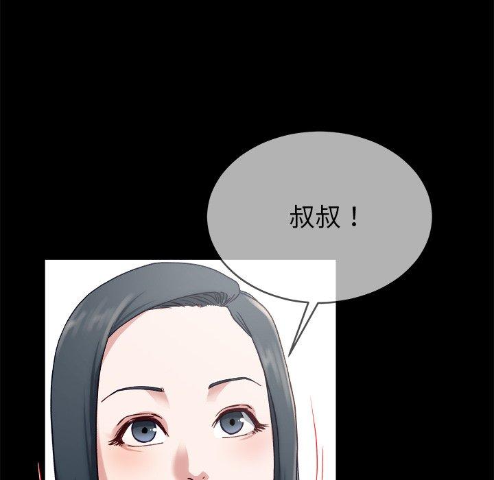 单身爸爸想恋爱[抖漫]韩漫全集-单身爸爸想恋爱-第 32 话无删减无遮挡章节图片 