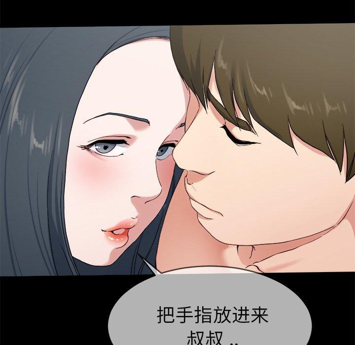 单身爸爸想恋爱[抖漫]韩漫全集-单身爸爸想恋爱-第 32 话无删减无遮挡章节图片 