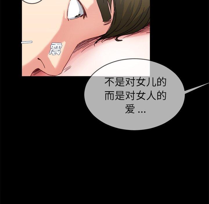 单身爸爸想恋爱[抖漫]韩漫全集-单身爸爸想恋爱-第 32 话无删减无遮挡章节图片 