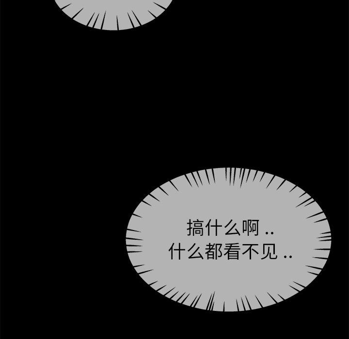 单身爸爸想恋爱[抖漫]韩漫全集-单身爸爸想恋爱-第 32 话无删减无遮挡章节图片 