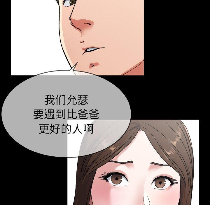 单身爸爸想恋爱[抖漫]韩漫全集-单身爸爸想恋爱-第 32 话无删减无遮挡章节图片 