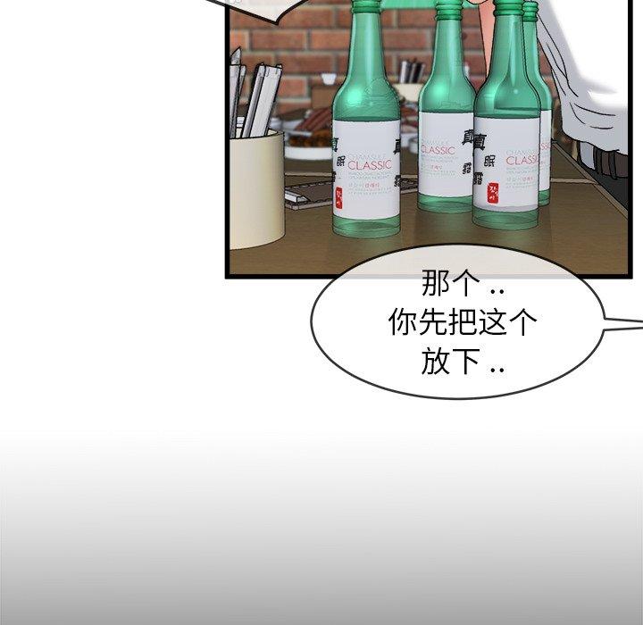 单身爸爸想恋爱[抖漫]韩漫全集-单身爸爸想恋爱-第 33 话无删减无遮挡章节图片 