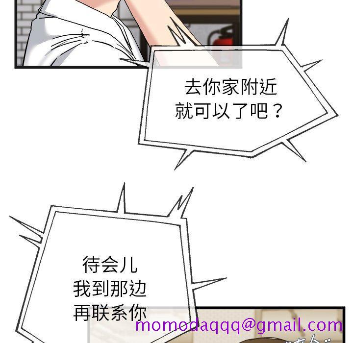 单身爸爸想恋爱[抖漫]韩漫全集-单身爸爸想恋爱-第 33 话无删减无遮挡章节图片 