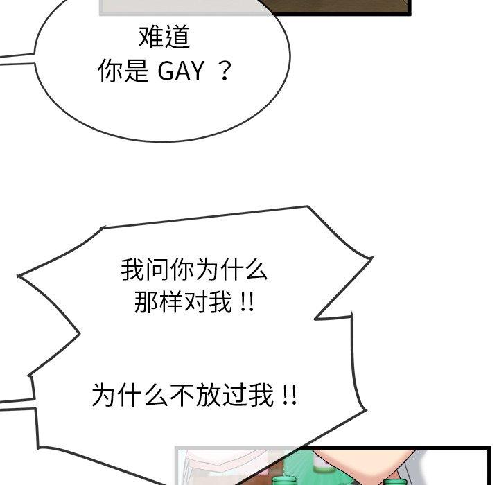 单身爸爸想恋爱[抖漫]韩漫全集-单身爸爸想恋爱-第 33 话无删减无遮挡章节图片 
