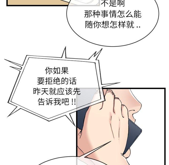 单身爸爸想恋爱[抖漫]韩漫全集-单身爸爸想恋爱-第 33 话无删减无遮挡章节图片 